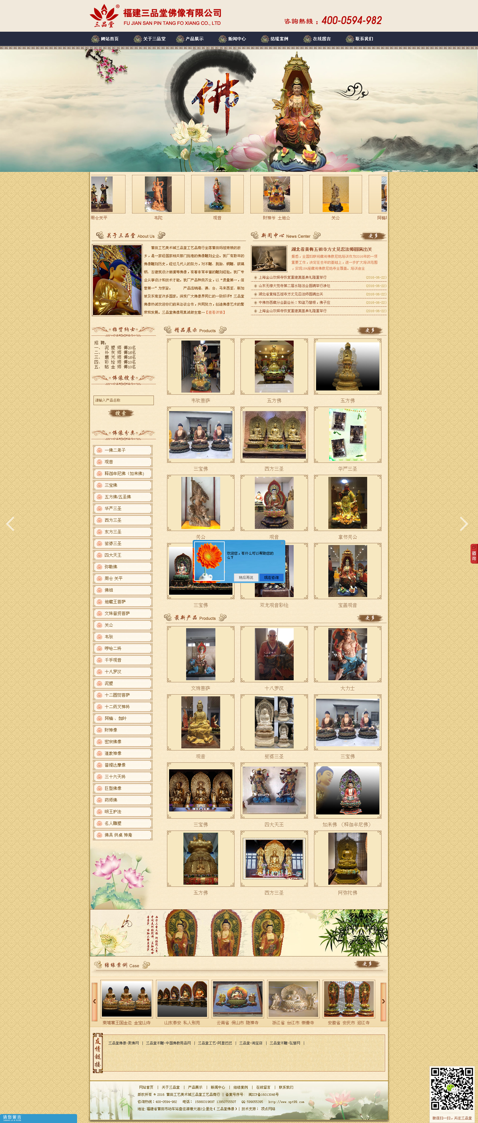 福建三品堂佛像有限公司